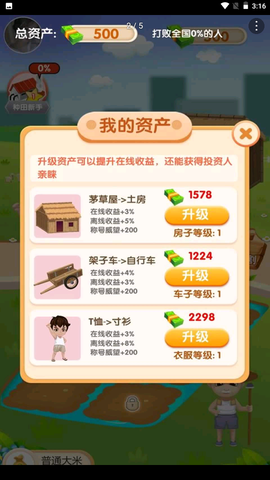 爱上看大米图1