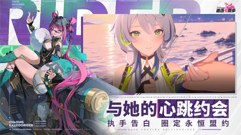 追逐卡蕾多图2