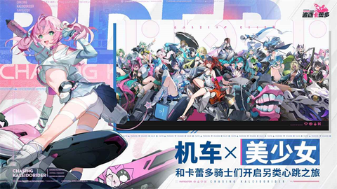 追逐卡蕾多图3
