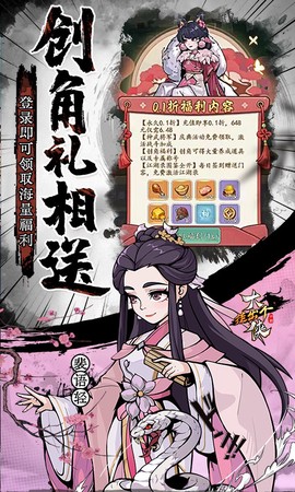 挂出个大侠图1