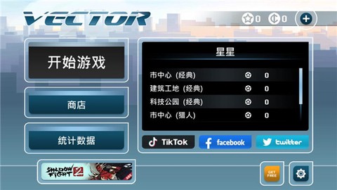 矢量跑酷[图1]