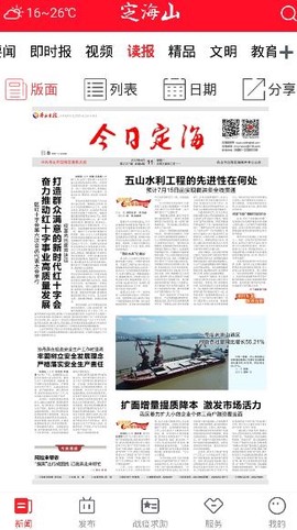 定海山[图2]