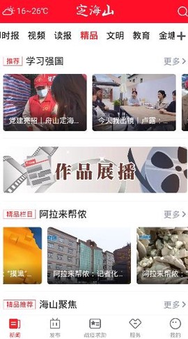 定海山[图3]