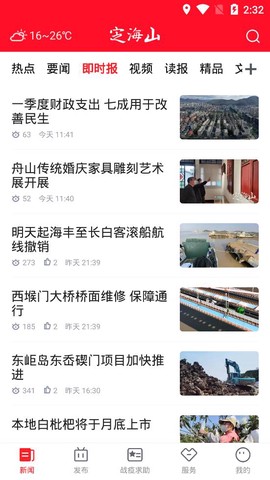 定海山图3