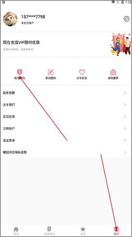 隐私保险箱图2