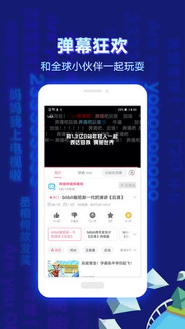 哗哩哗哩免费版图1