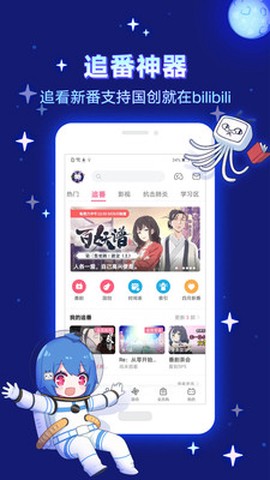 哗哩哗哩免费版图2