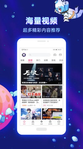 哗哩哗哩免费版图3