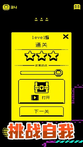 逃脱历险记图3