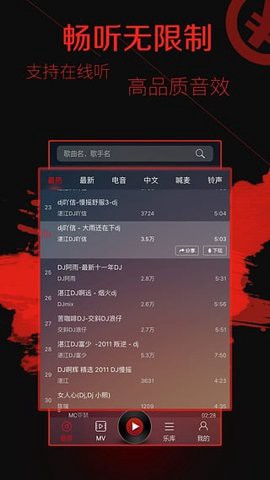 西西音乐官方版图2