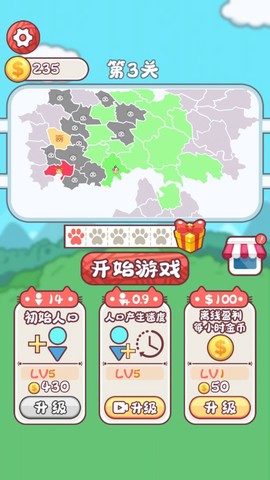 动物争夺战图1