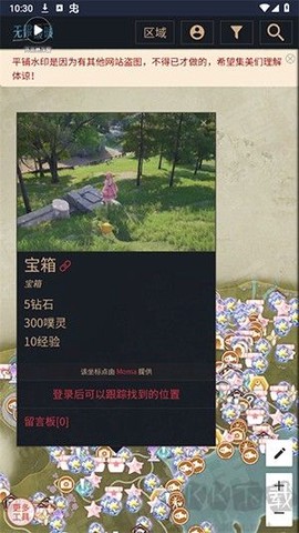 无限暖暖互动地图工具[图2]