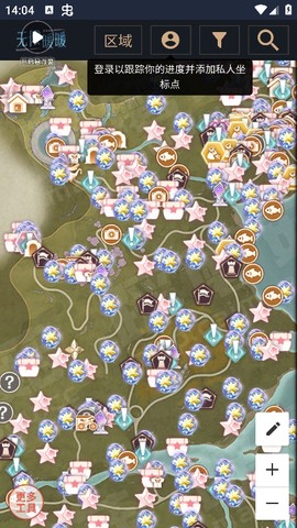 无限暖暖互动地图工具图2