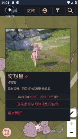无限暖暖互动地图工具图3