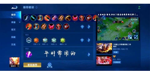 dota2孙悟空出装 孙悟空出装推荐[图2]
