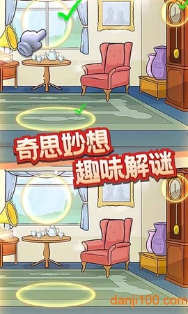 眼力大侦探[图1]