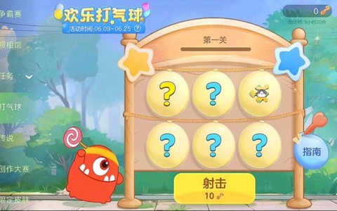 球球大作战怎么卡气球[图2]