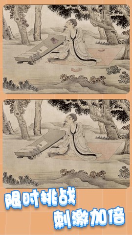 疯狂找茬找不同图3