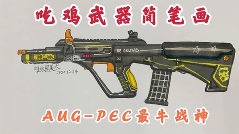 绝地求生装备怎么画[图2]