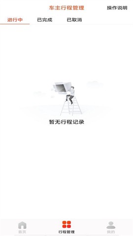 快滴顺风车车主图1