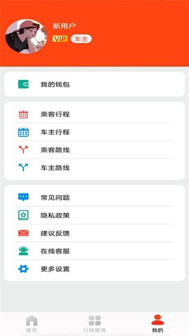 快滴顺风车车主图2