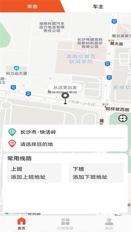 快滴顺风车车主图3