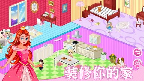 梦想房间设计改造图3