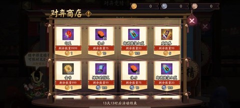阴阳师神秘商店卖什么[图1]