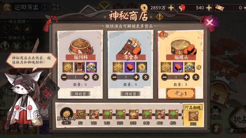 阴阳师神秘商店卖什么[图2]