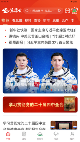 草原全媒[图2]