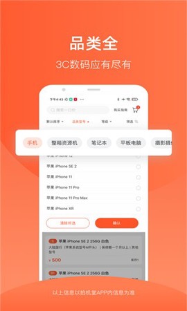 拍机堂[图1]