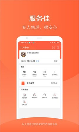 拍机堂图1