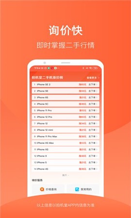 拍机堂图3