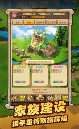 闪投部落图1