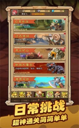 闪投部落图2