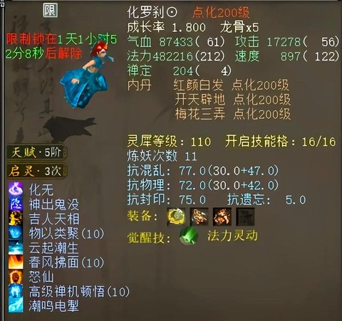 大话2未转带什么宝宝[图2]