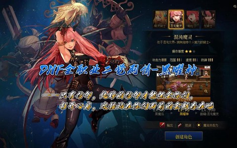 dnf黑曜神怎么玩[图2]