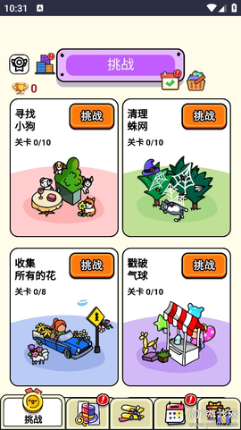 疯狂寻宝王图3