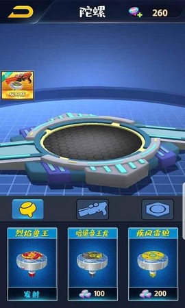 魔幻陀螺图3