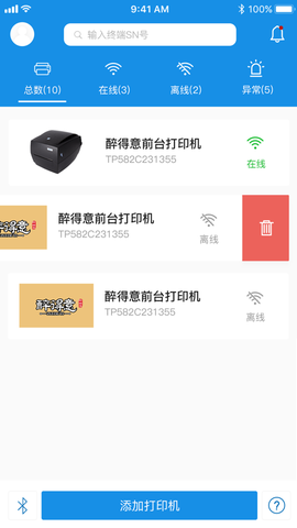 汉印云图3