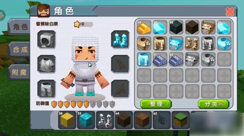 迷你世界怎么穿装备[图1]