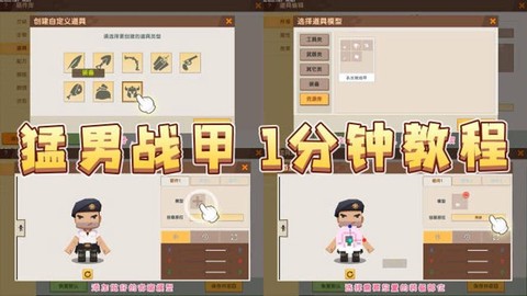 迷你世界怎么穿装备[图2]