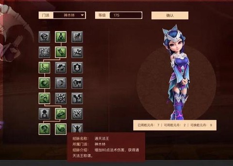 梦幻西游109神木林怎么样