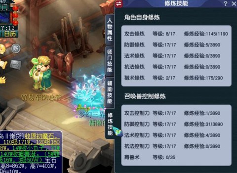 梦幻西游109神木林怎么样[图1]