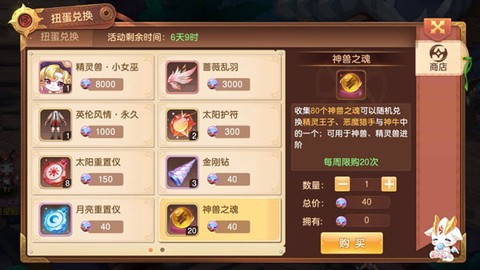 驯龙物语[图2]