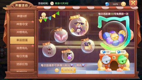 驯龙物语[图3]