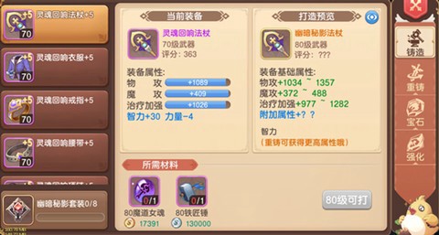 驯龙物语图2