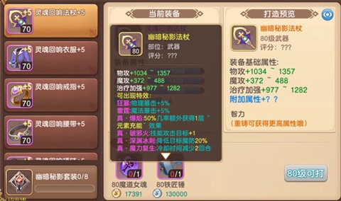 驯龙物语图3
