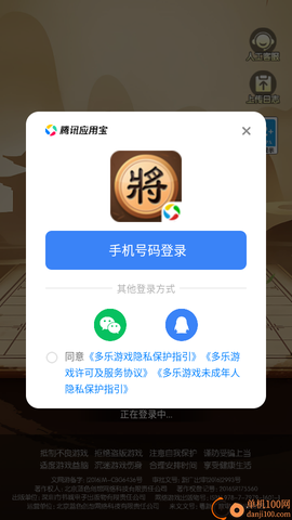 多乐中国象棋[图3]