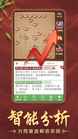多乐中国象棋图3
